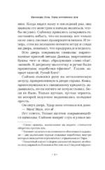 Орудия смерти. Город потерянных душ (новый перевод) — изображение 7