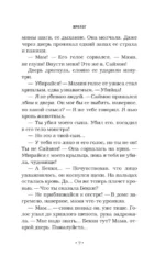 Орудия смерти. Город потерянных душ (новый перевод) — изображение 8