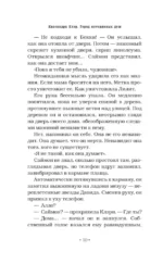 Орудия смерти. Город потерянных душ (новый перевод) — изображение 9
