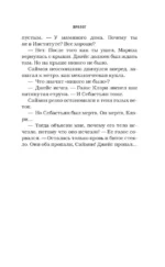 Орудия смерти. Город потерянных душ (новый перевод) — изображение 10