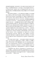 Сказки Волшебной Страны — изображение 6