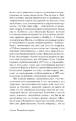 Сказки Волшебной Страны — изображение 7