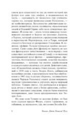 Сказки Волшебной Страны — изображение 8