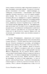 Сказки Волшебной Страны — изображение 9