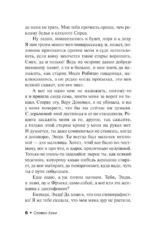 Долорес Клейборн — изображение 4