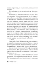 Долорес Клейборн — изображение 6