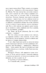 Долорес Клейборн — изображение 7