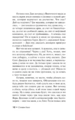 Долорес Клейборн — изображение 8