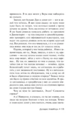Долорес Клейборн — изображение 9
