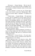 Звук и ярость — изображение 4