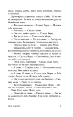 Звук и ярость — изображение 5
