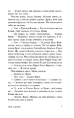 Звук и ярость — изображение 7
