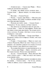 Звук и ярость — изображение 8