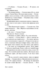 Звук и ярость — изображение 9