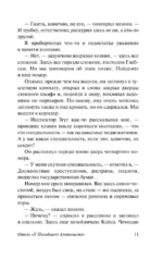 Отель У погибшего альпиниста — изображение 12