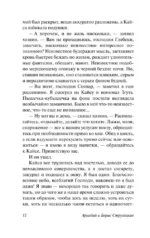 Отель У погибшего альпиниста — изображение 13