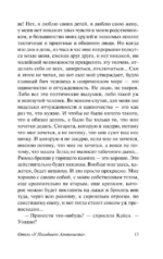 Отель У погибшего альпиниста — изображение 14