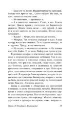 Отель У погибшего альпиниста — изображение 16