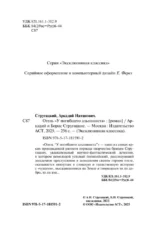 Отель У погибшего альпиниста — изображение 4