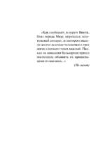 Отель У погибшего альпиниста — изображение 5