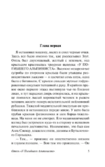 Отель У погибшего альпиниста — изображение 6