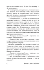 Отель У погибшего альпиниста — изображение 7