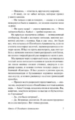 Отель У погибшего альпиниста — изображение 8