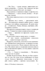 Отель У погибшего альпиниста — изображение 10