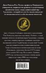 Сказки Волшебной страны — изображение 2