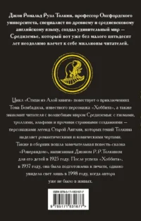 Сказки Волшебной страны — Фантастика и фэнтези для детей