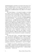 Сказки Волшебной страны — изображение 5