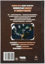 Настольная комикс-игра - Оборотень — изображение 2