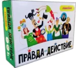 Настольная игра - Правда или действие?!Семейка. Нескучные игры