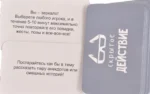 Настольная игра - Правда или действие?! Вечеринка 18+ — изображение 6