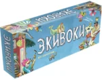 Настольная игра - Экивоки. Нескучные игры