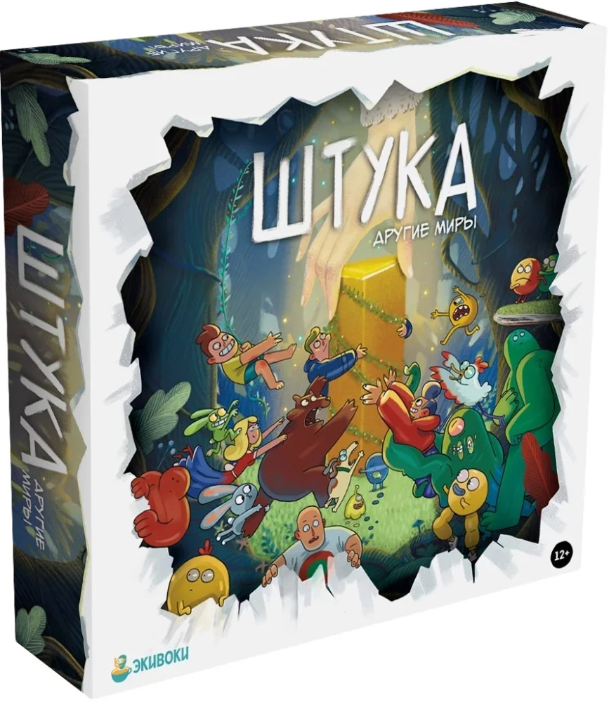 4627090251486_0 Настольная игра - Штука. Другие миры