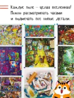Настольная игра - Штука. Другие миры — изображение 3