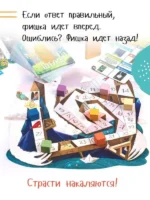Настольная игра - Штука. Другие миры — изображение 5
