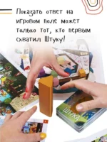 Настольная игра - Штука. Другие миры — изображение 8