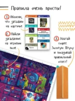 Настольная игра - Штука. Другие миры — изображение 9