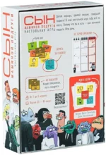 Настольная игра - Сын маминой подруги — изображение 2