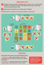 Настольная игра - Сын маминой подруги — изображение 8