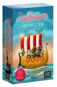 Настольная игра - Имаджинариум. Одиссея (дополнение). Cosmodrome games