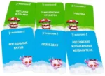 Настольная игра - Совпадение — изображение 3