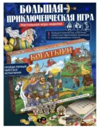 Большая настольная игра бродилка Богатыри — изображение 2