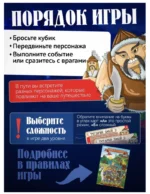 Большая настольная игра бродилка Богатыри — изображение 4