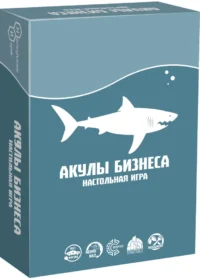 Настольная игра - Акулы бизнеса