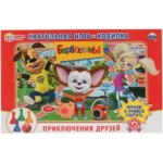 Настольная игра-ходилка. Приключения друзей. Барбоскины