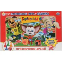 Настольная игра-ходилка. Приключения друзей. Барбоскины
