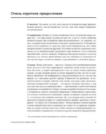 Всё, что движется: Прогулки по беспокойной Вселенной — изображение 5